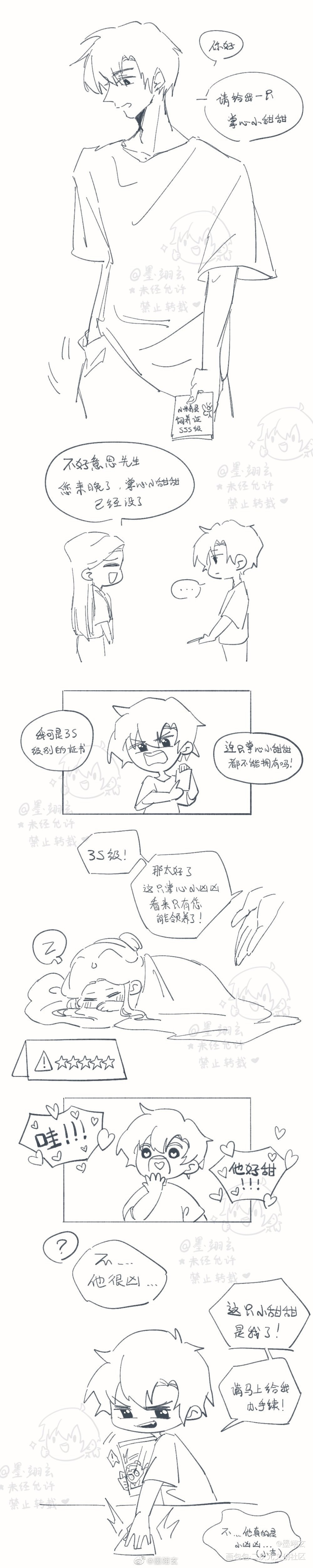 “你好，请给我一个掌心小甜甜”_二哈和他的白猫师尊燃晚墨燃楚晚宁绘画作品