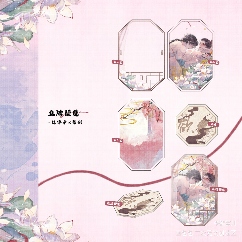 妹叔·情欲_谁把谁当真188男团妹叔绘画作品