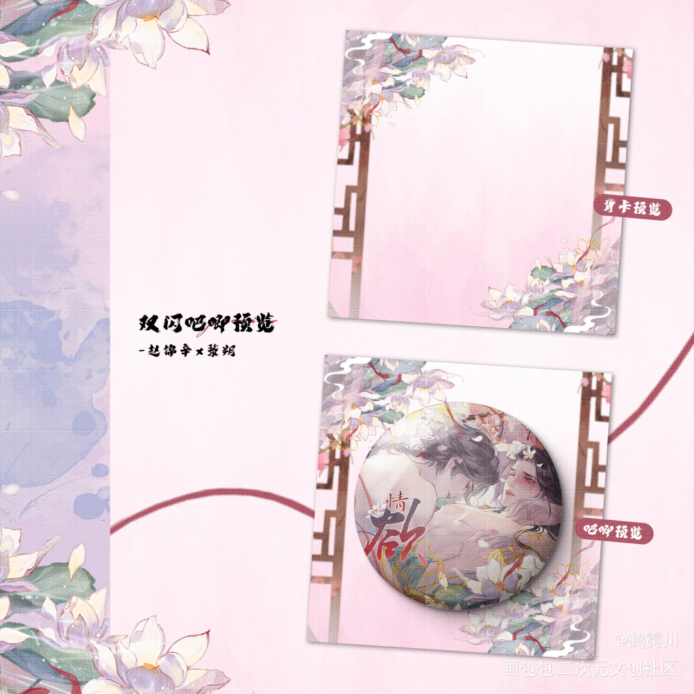 妹叔·情欲_谁把谁当真188男团妹叔绘画作品