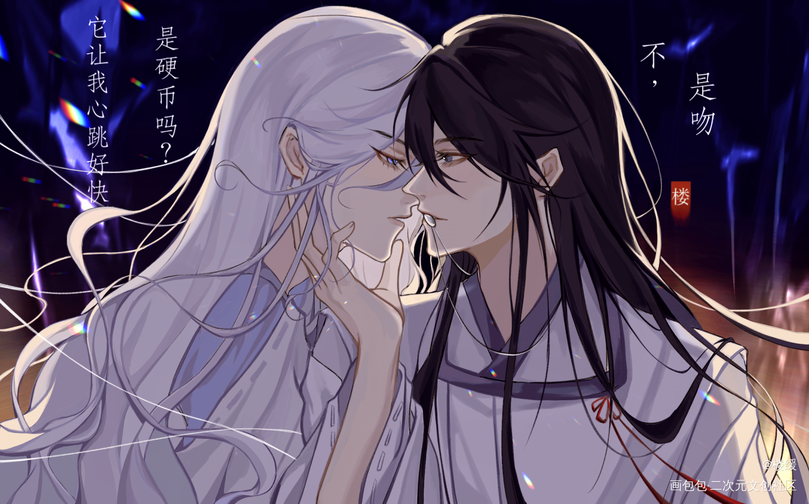 塔柳硬币吻_我在惊悚游戏里封神白柳谢塔绘画作品