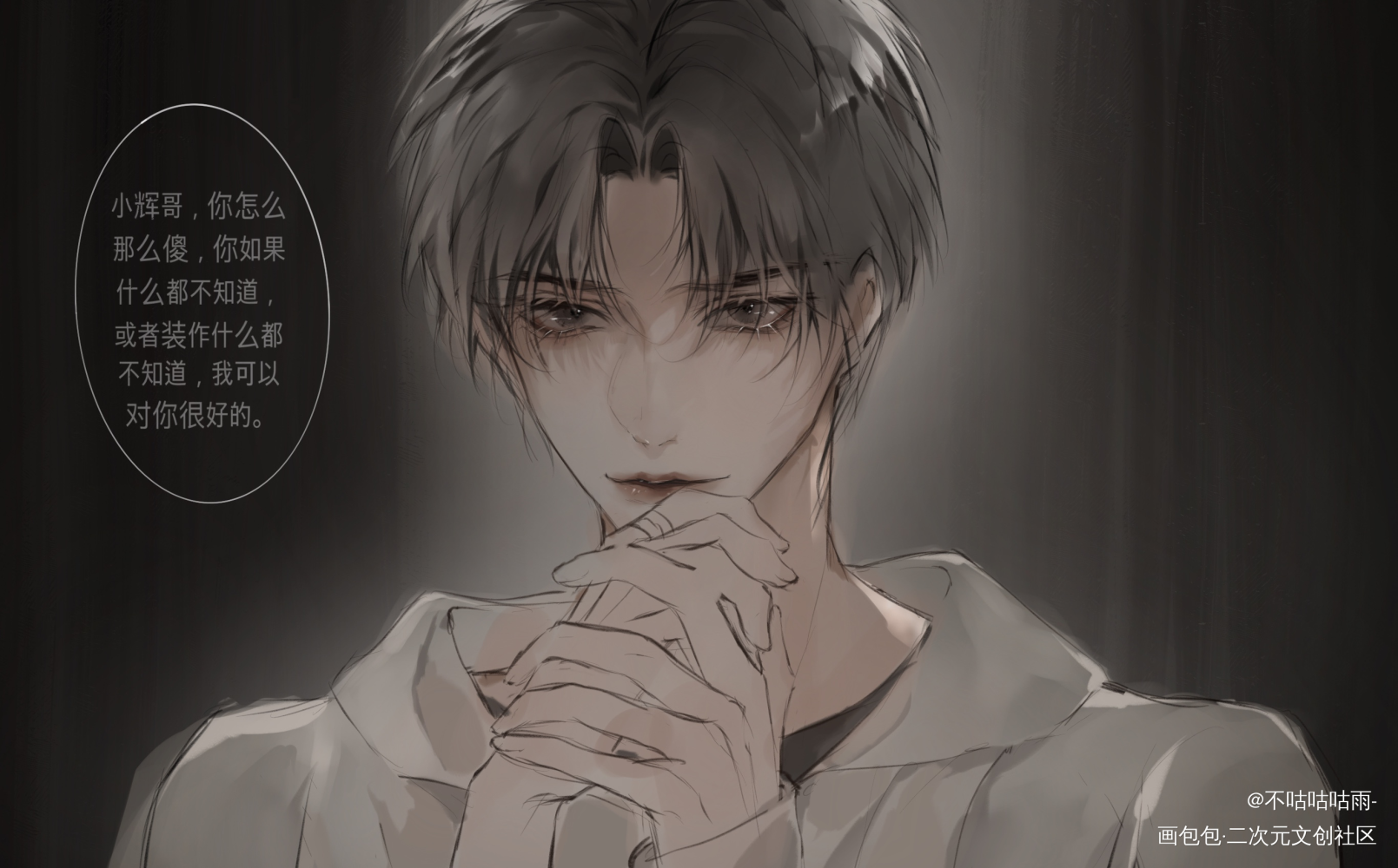 画点病娇_附加遗产188男团洛羿绘画作品