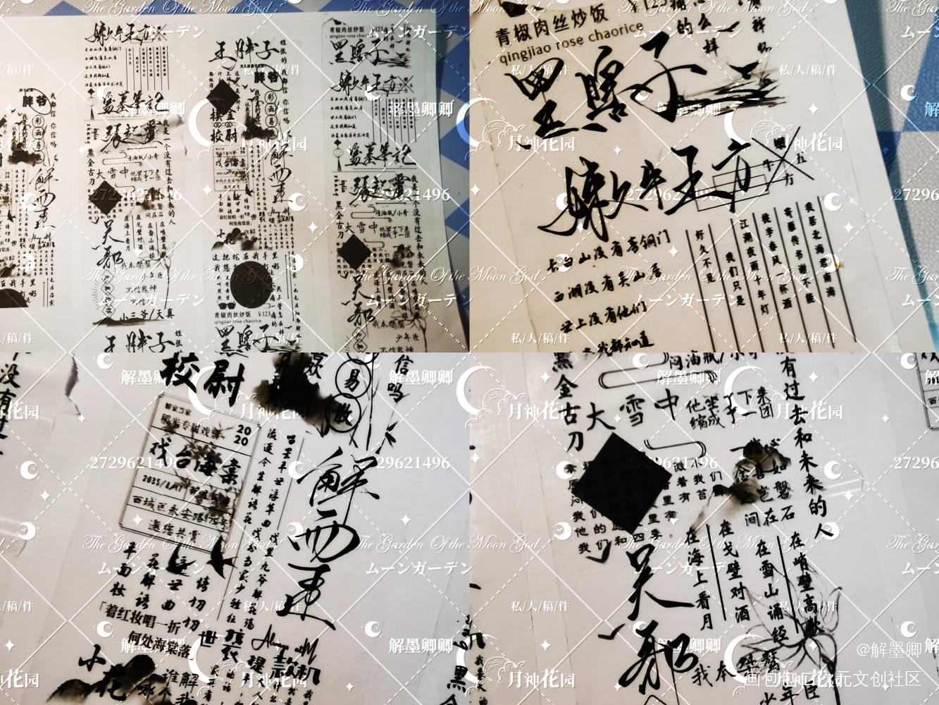 做的一些封箱胶带_盗墓笔记绘画作品