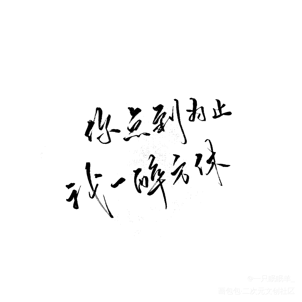 寒故_188男团寒故绘画作品