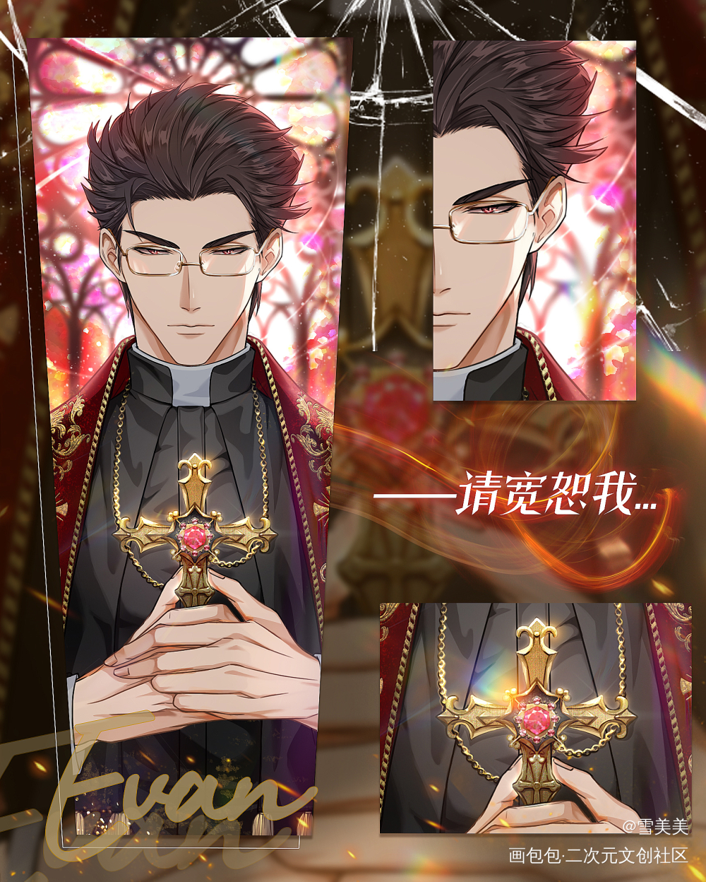 光夜万圣节之陆沉_光与夜之恋陆沉绘画作品