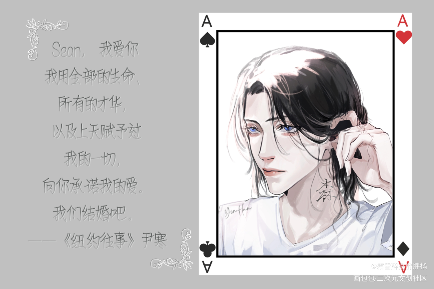 尹寒生贺图_美工尹寒纽约往事约稿绘画作品