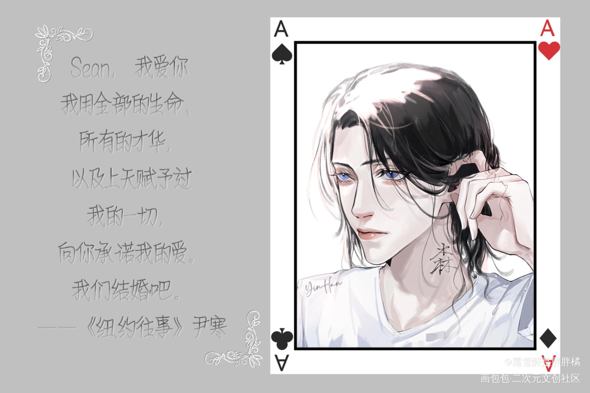 尹寒生贺图_美工尹寒纽约往事约稿绘画作品