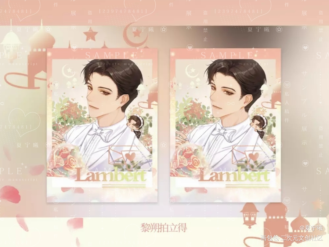 生贺图_谁把谁当真188男团妹叔黎朔绘画作品