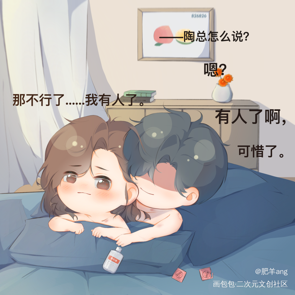 一些存货（已授权魅丽文化_燎原Q版不问三九绘画作品