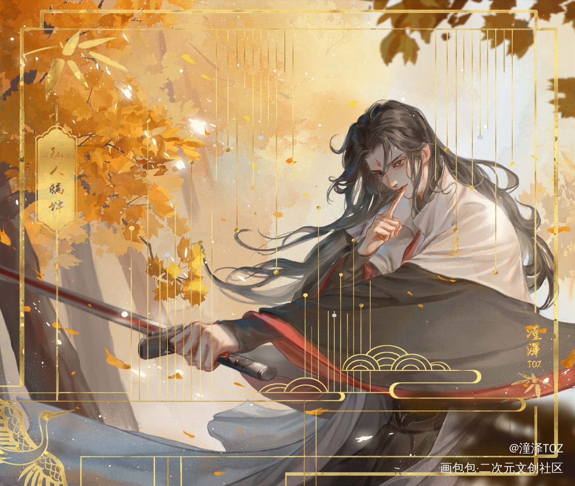【稿几】冰秋_人渣反派自救系统冰秋沈清秋洛冰河古风插画绘画作品