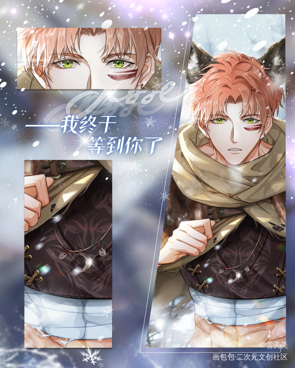 万圣节之夏鸣星_光与夜之恋夏鸣星绘画作品