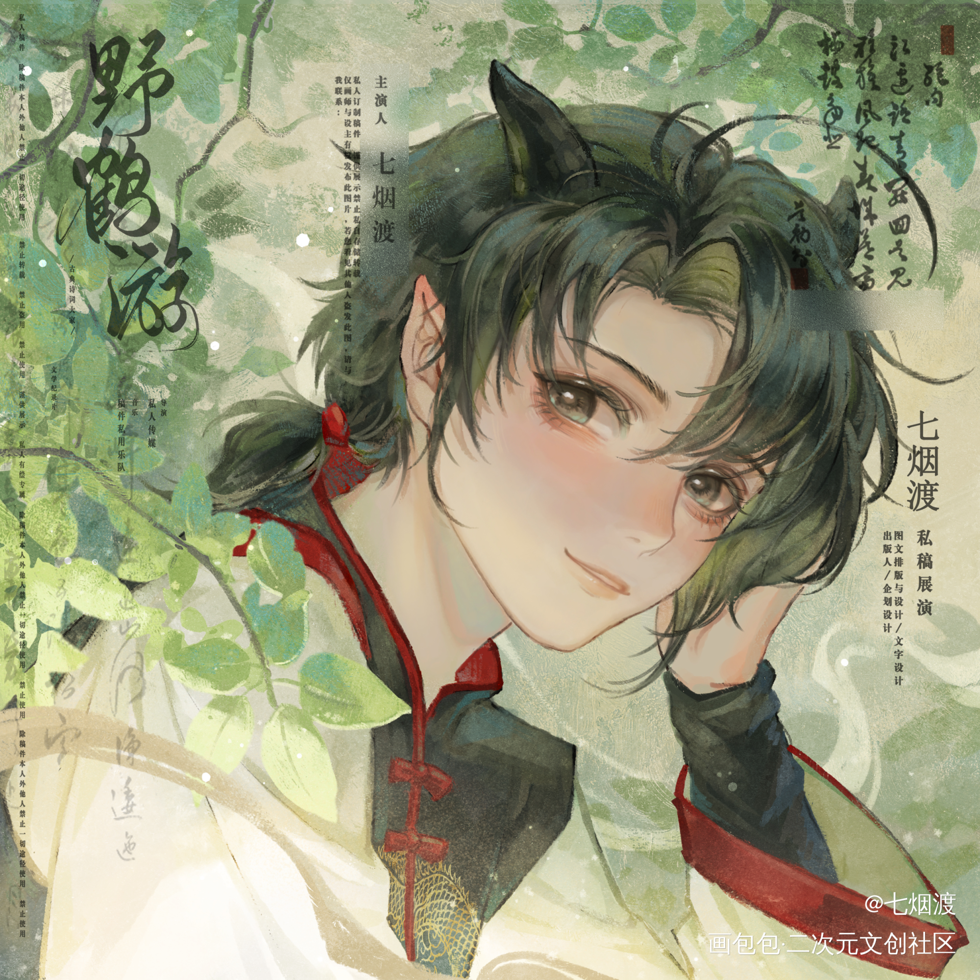 小可爱羡羡_魔道祖师忘羡魏无羡绘画作品