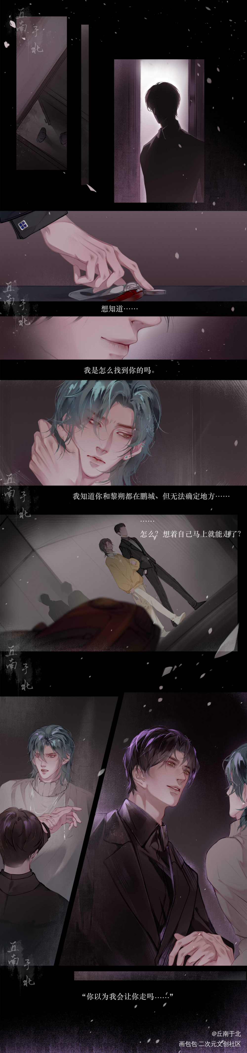 附加遗产-狮王登堂入室_附加遗产188男团洛温洛羿温小辉我要上首推条漫摸鱼绘画绘画作品