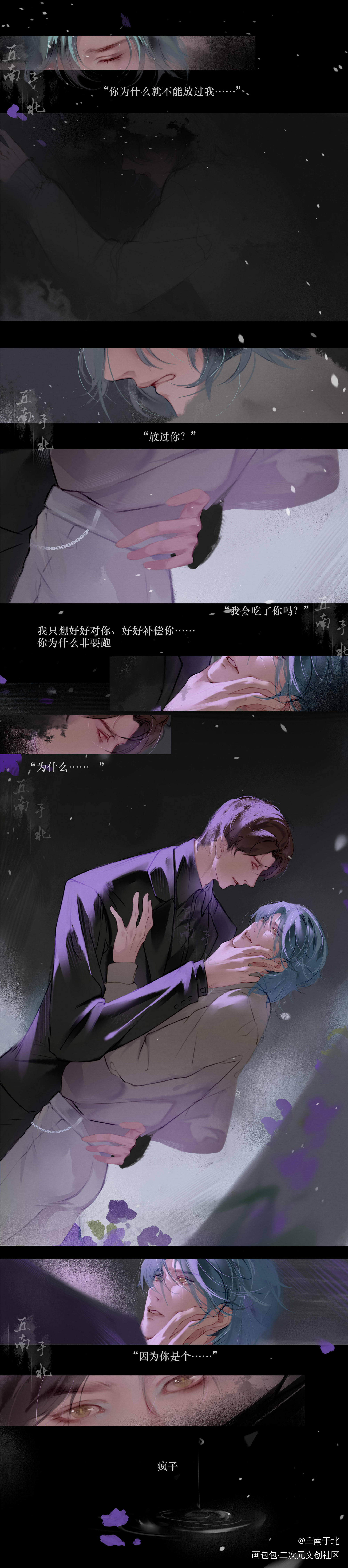 附加遗产-狮王登堂入室_附加遗产188男团洛温洛羿温小辉我要上首推条漫摸鱼绘画绘画作品