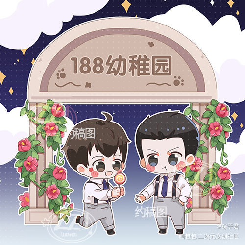 送你_娘娘腔188男团群秀李程秀邵群Q版我要上首推同人绘画作品