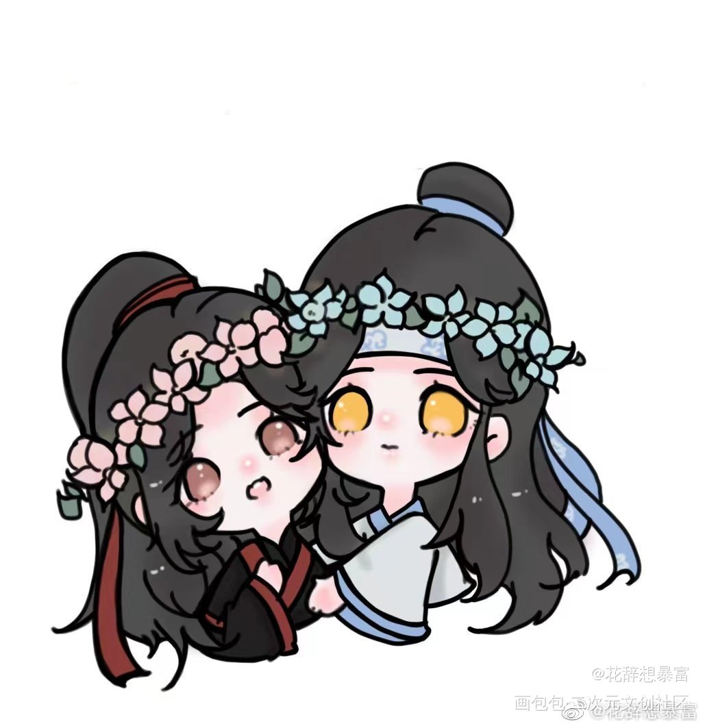 花花忘羡_魔道祖师忘羡墨香铜臭绘画作品