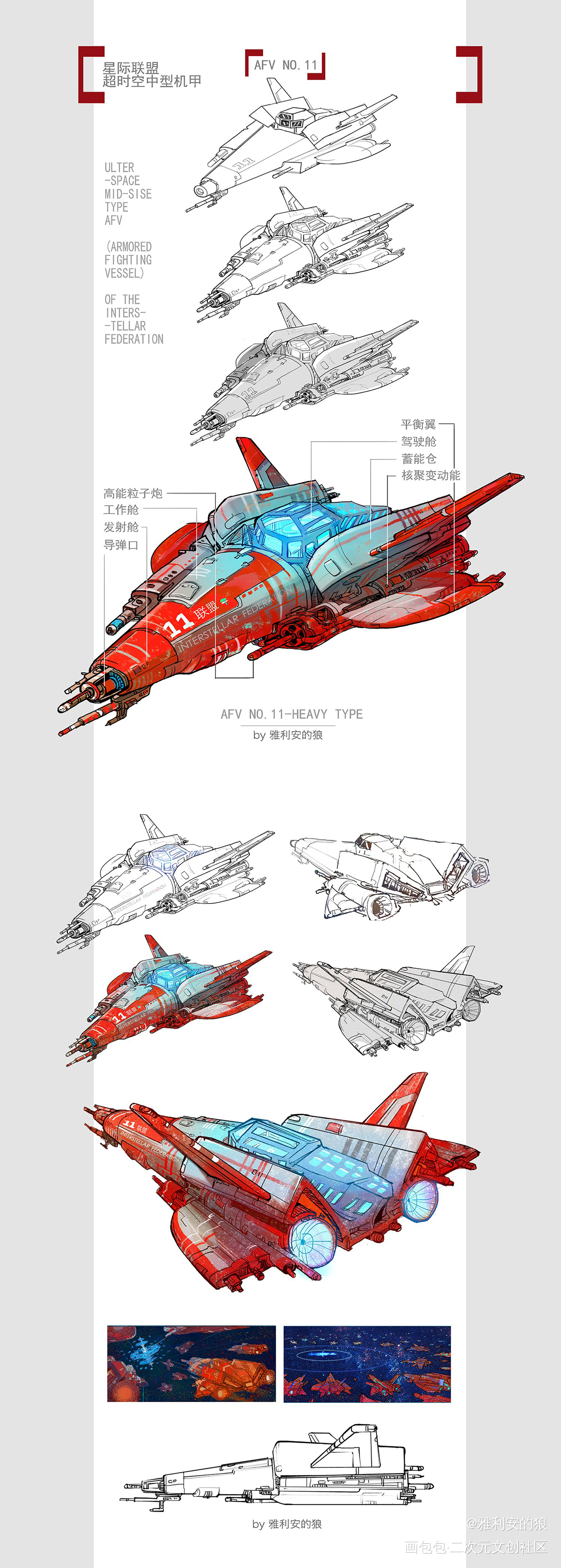 一些道具和载具设计_残次品概念设计绘画作品