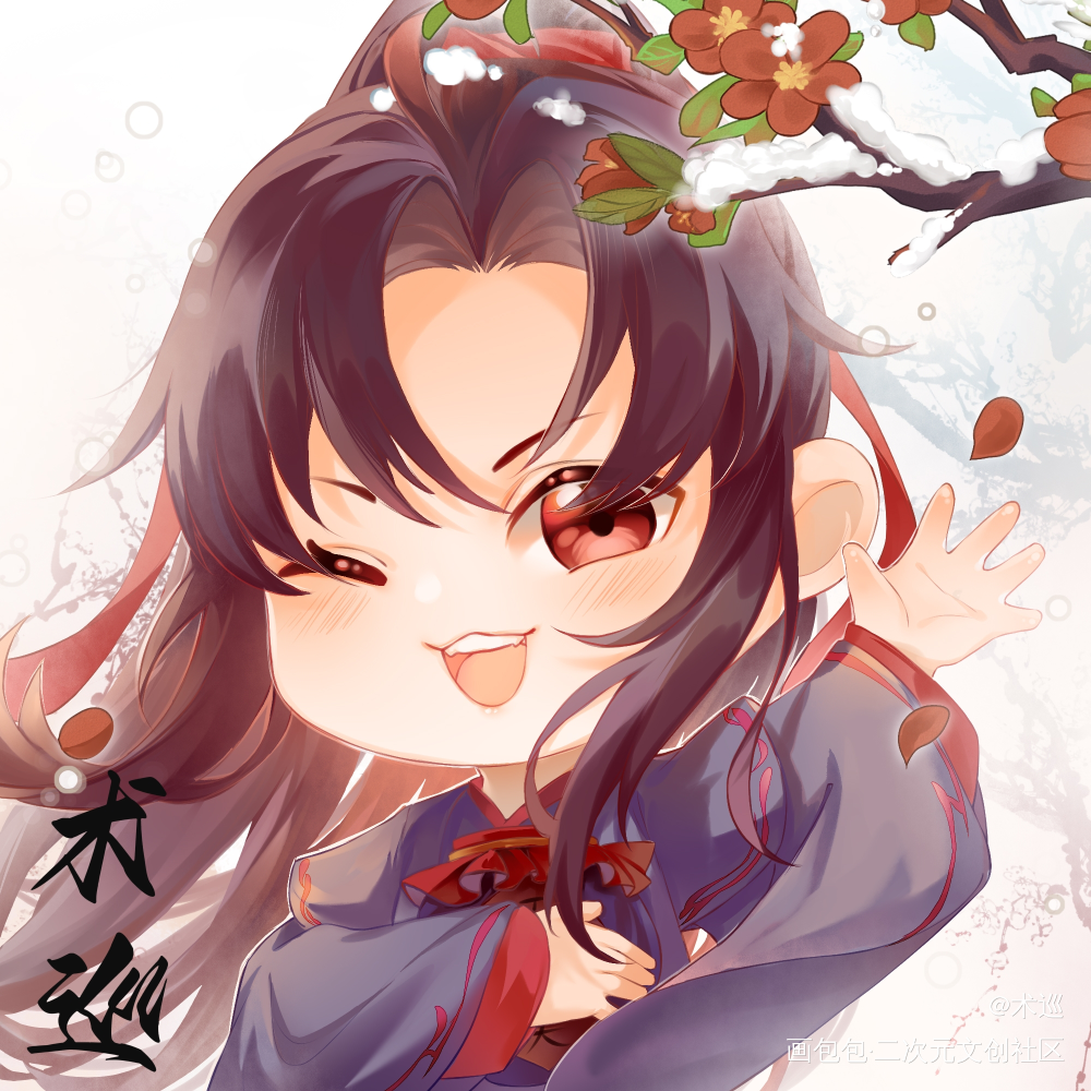 羡羡生日快乐🎂！_魔道祖师忘羡Q版我要上首推绘画作品