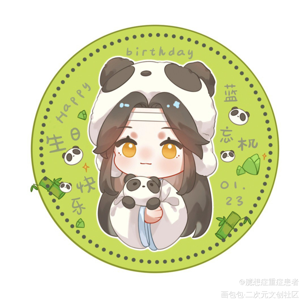 生贺头像随便用√_魔道祖师忘羡蓝忘机Q版我要上首推墨香铜臭绘画作品