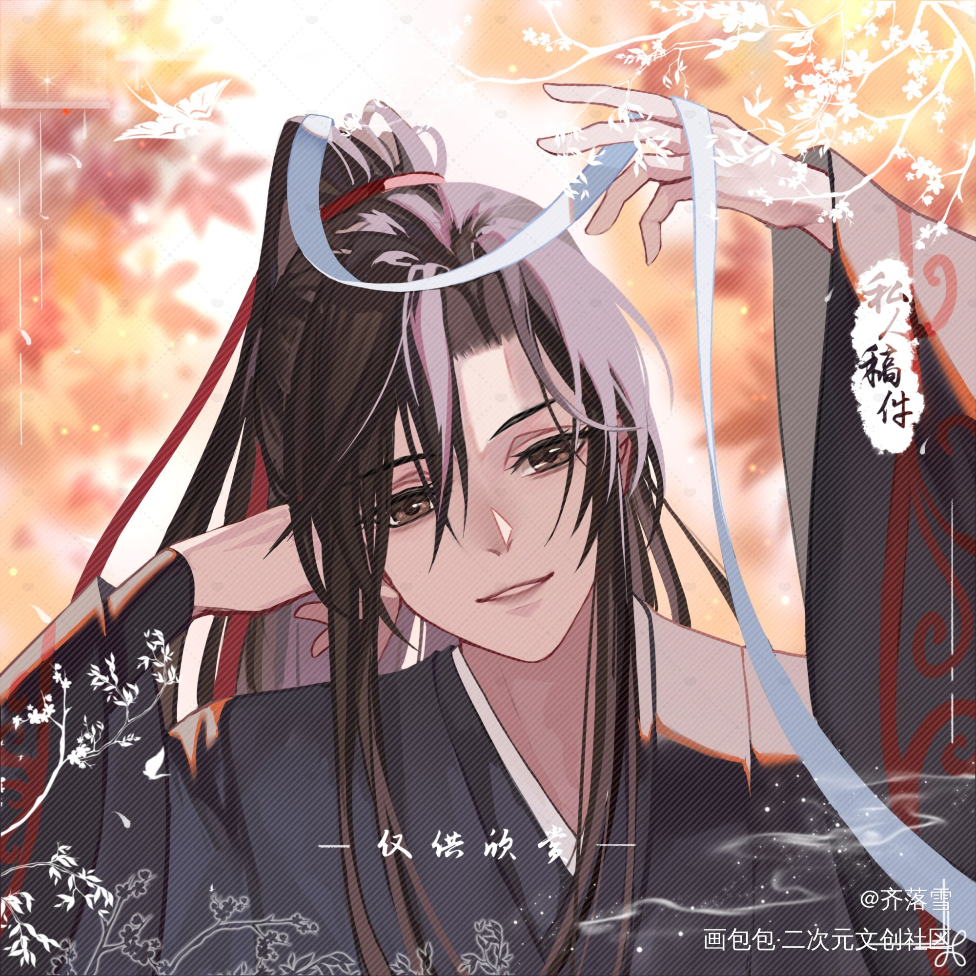 生日快乐_魔道祖师忘羡绘画作品