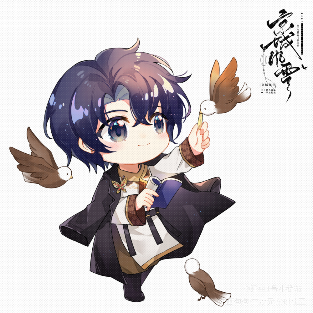 晏明修 韶华赋Q版_职业替身188男团晏周晏明修绘画作品
