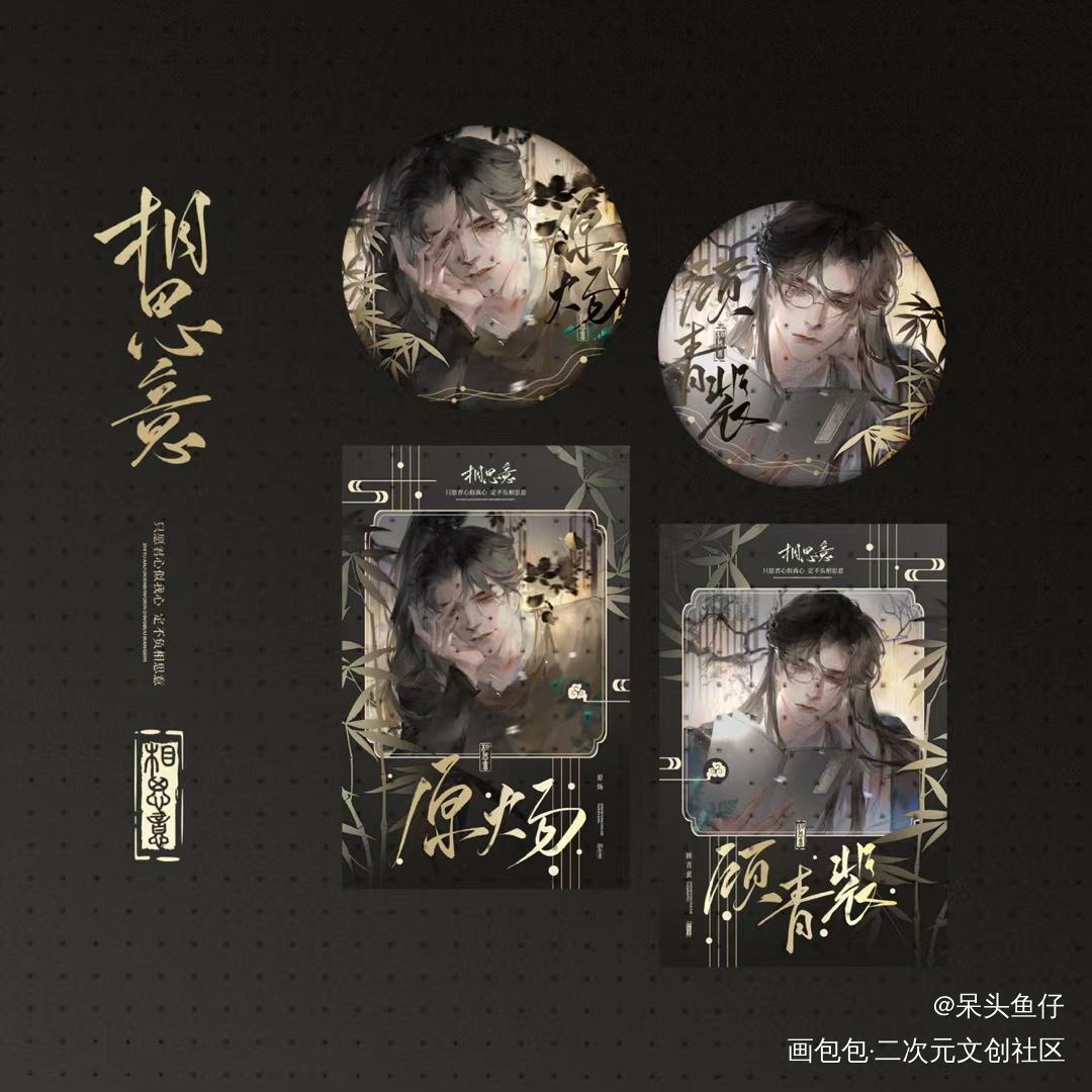 _针锋对决188男团原顾绘画作品