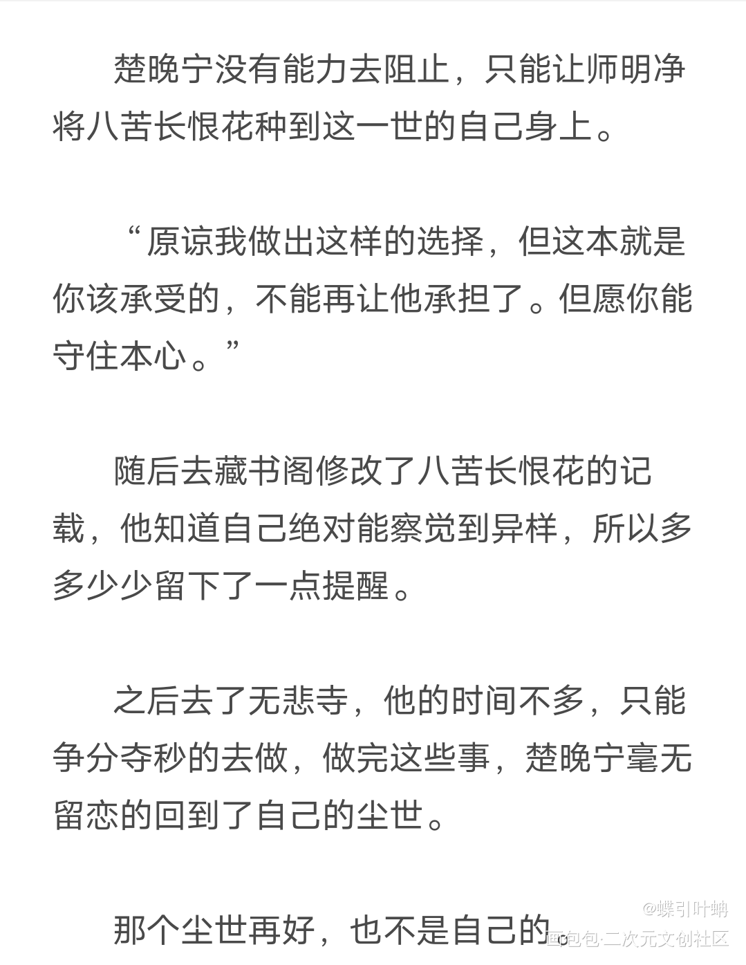 _二哈和他的白猫师尊燃晚肉包不吃肉绘画作品