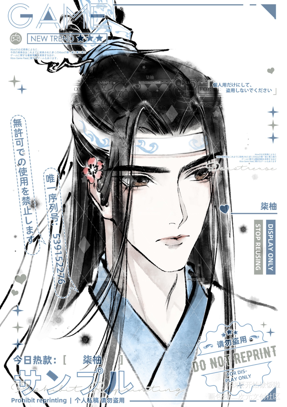 祝羡羡生日快乐！_魔道祖师忘羡蓝忘机魏无羡魏无羡蓝忘机墨香铜臭绘画作品