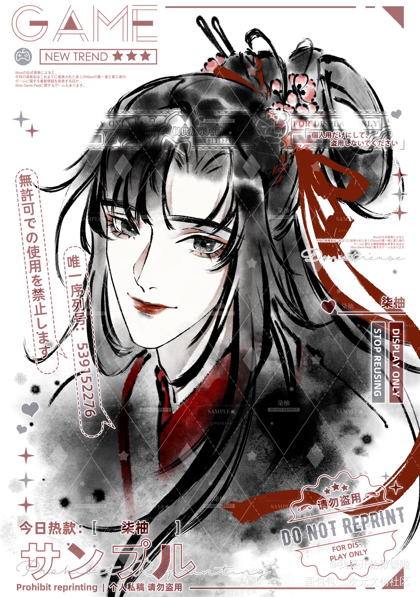 祝魏无羡生日快乐！_魔道祖师忘羡蓝忘机魏无羡魏无羡蓝忘机墨香铜臭绘画作品