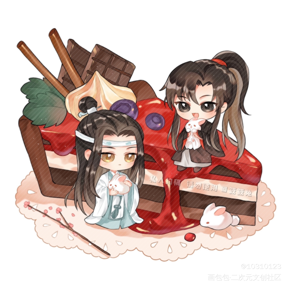 生日快乐！_魔道祖师忘羡绘画作品