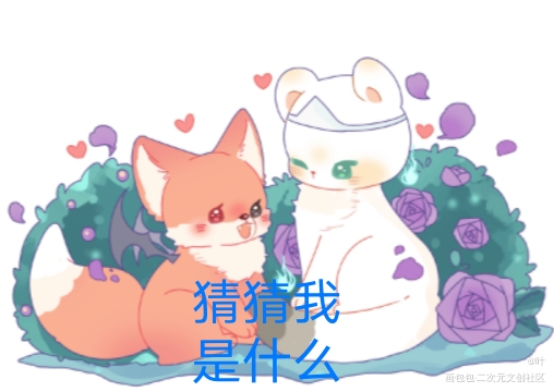 花怜万圣_天官赐福花怜绘画作品