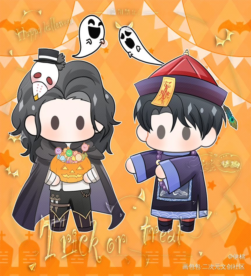 Treat or Trick_一醉经年188男团寒故何故宋居寒板绘涂Q版绘画作品