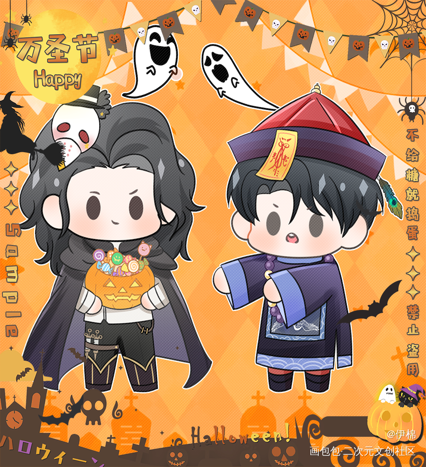Treat or Trick_一醉经年188男团寒故何故宋居寒板绘涂Q版绘画作品