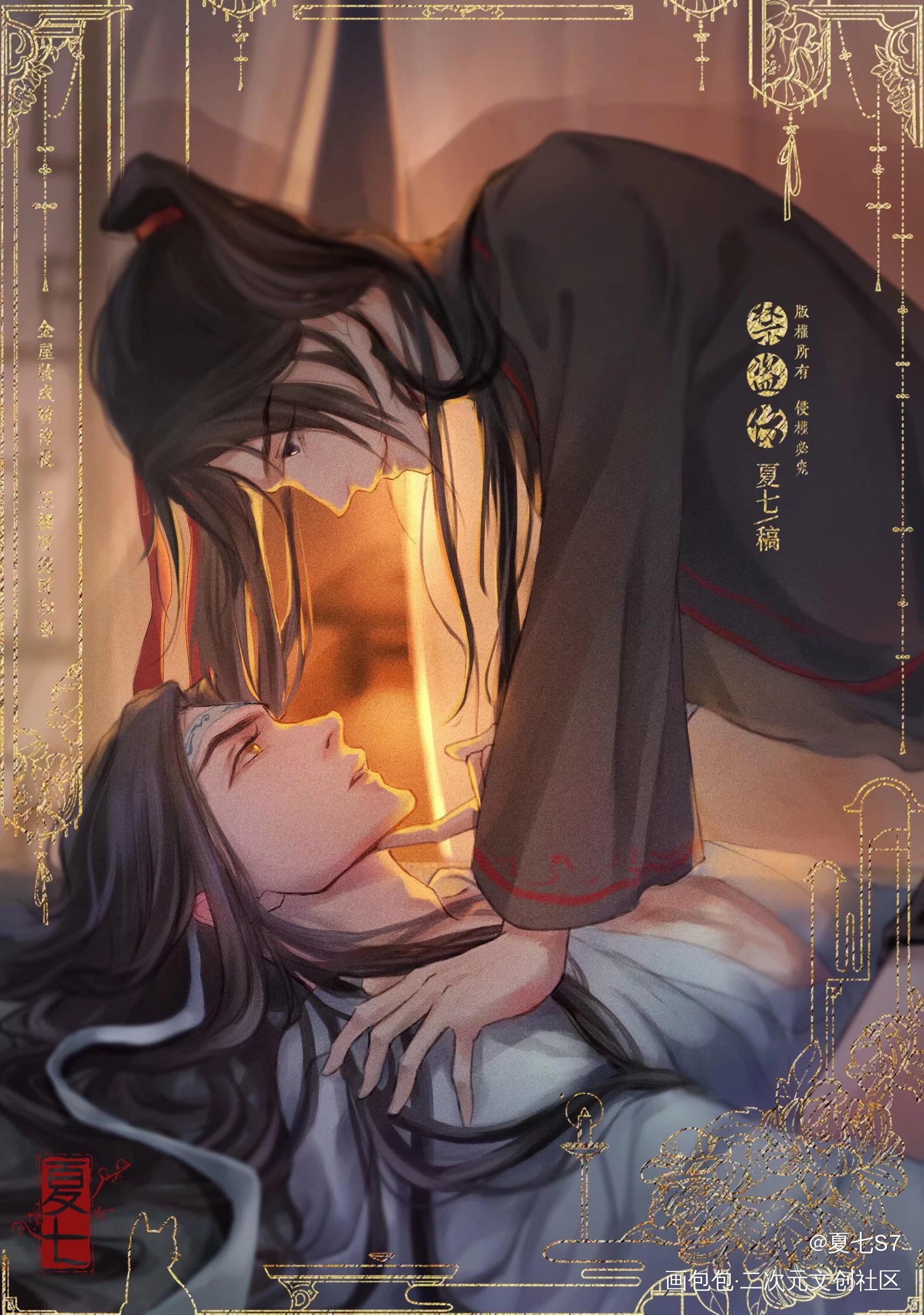 应该不会被夹吧？_魔道祖师忘羡板绘涂绘画作品