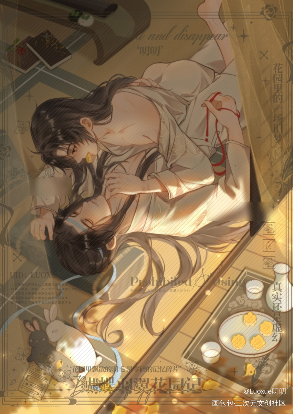 生辰快乐🎂好甜🎂_魔道祖师忘羡蓝忘机魏无羡古风厚涂绘画作品