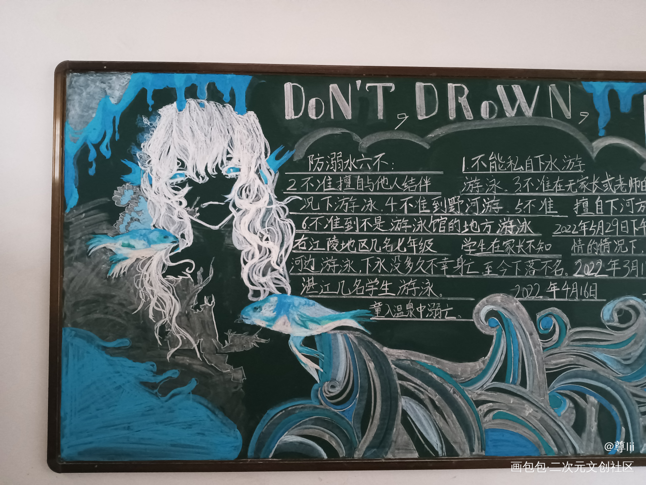 黑板报_我在惊悚游戏里封神绘画作品