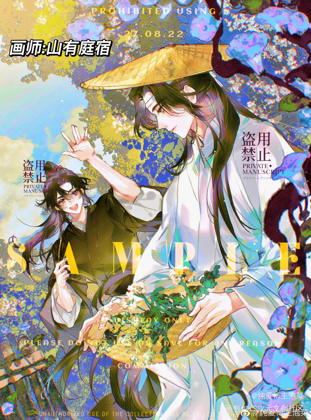 生日快乐呀羡_魔道祖师忘羡板绘涂绘画作品
