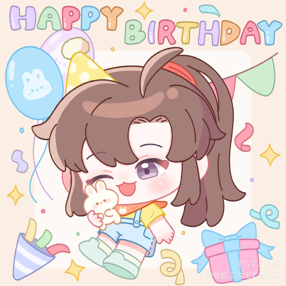 羡羡生日快乐！_魔道祖师魏无羡Q版绘画作品