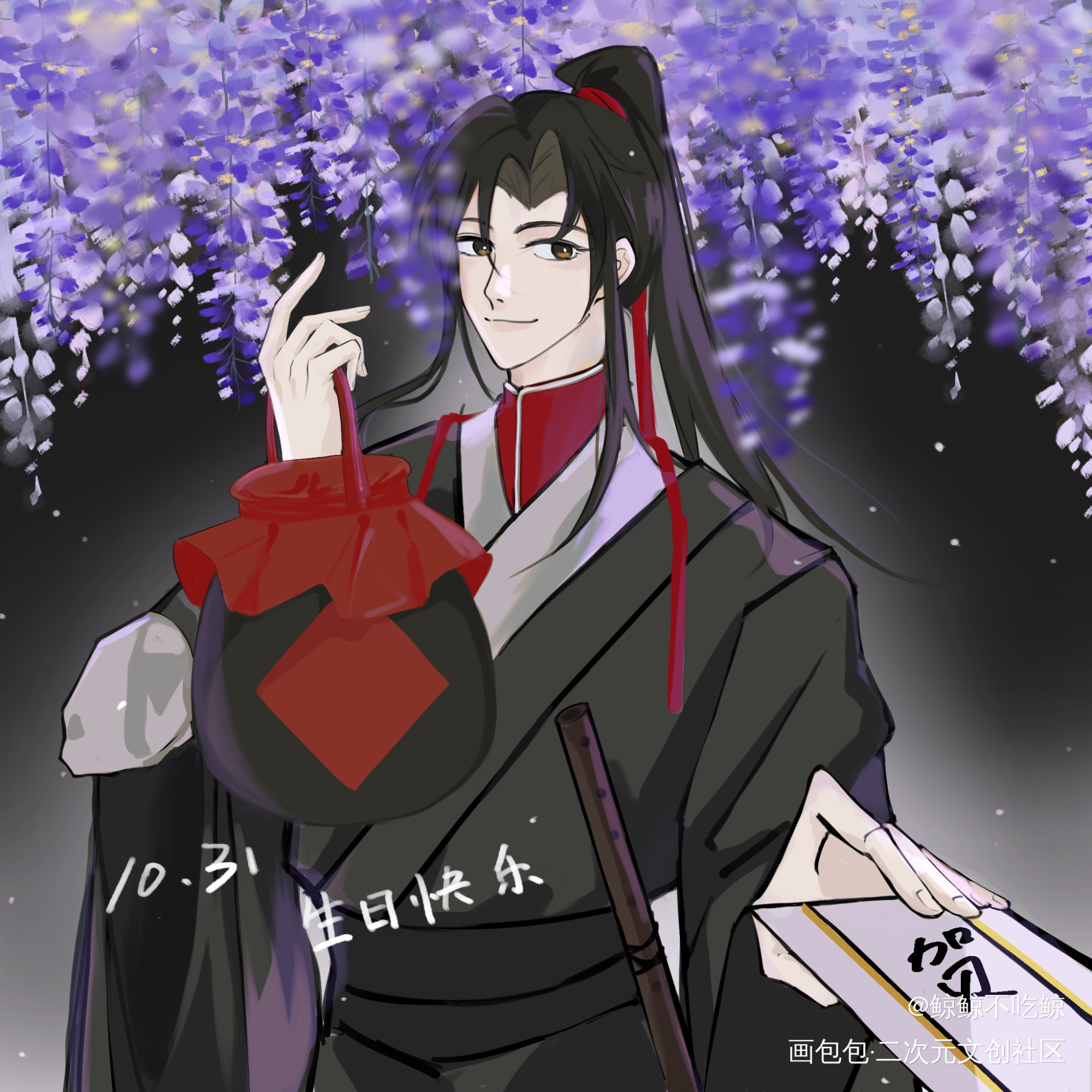 🎂_魏无羡绘画作品