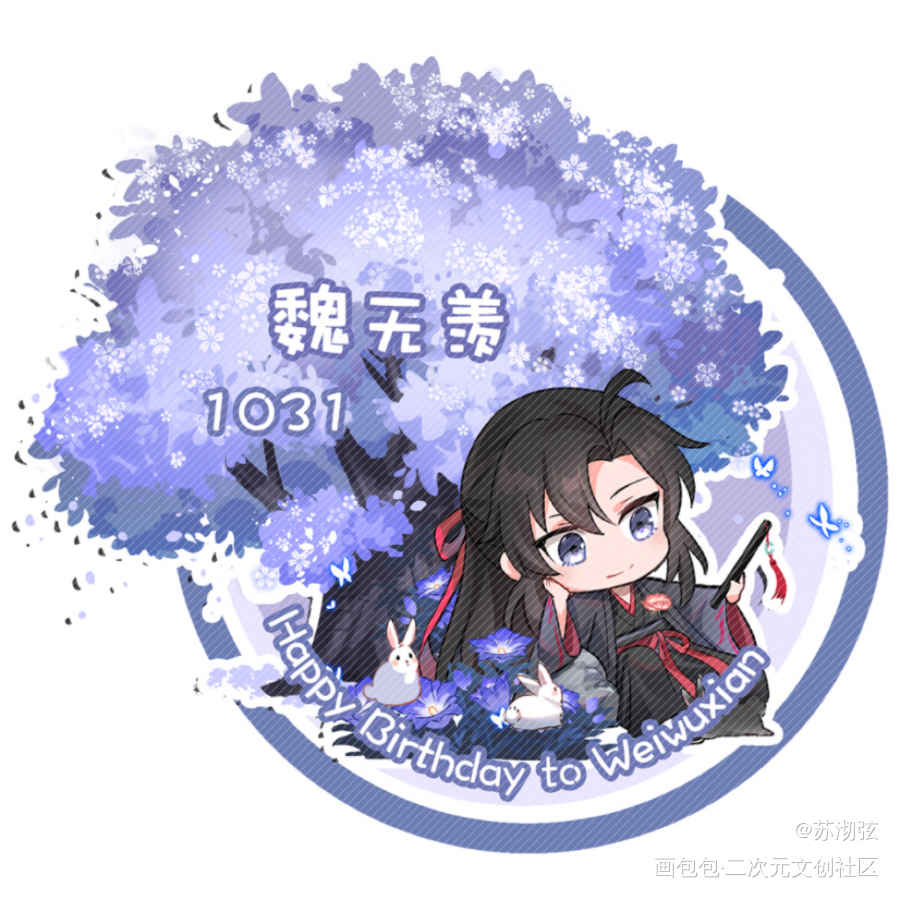 羡生日头像4_魔道祖师魏无羡绘画作品