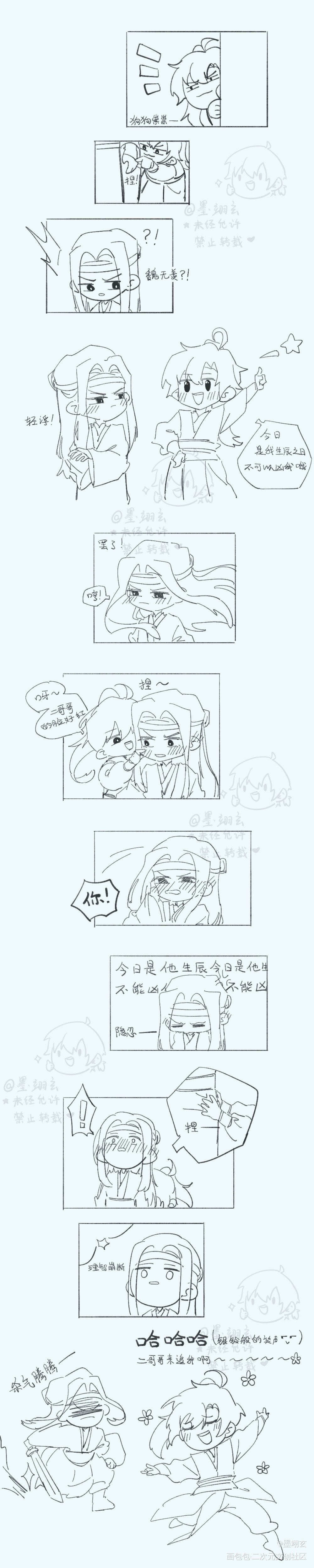 羡羡生日！羡羡很开心！_魔道祖师忘羡魏无羡1031生日快乐绘画作品