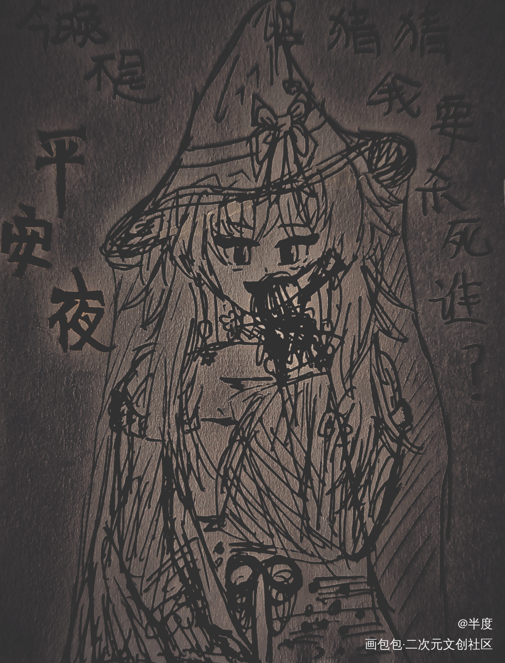 +1的摸鱼啦_我在惊悚游戏里封神摸鱼页刘佳仪绘画作品