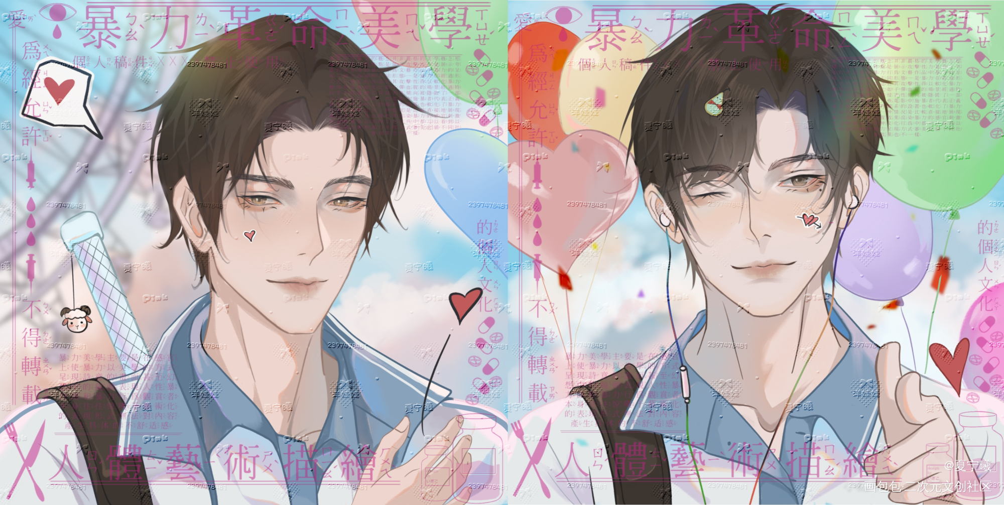 妹叔•童梦乐园_谁把谁当真188男团妹叔黎朔赵锦辛绘画作品