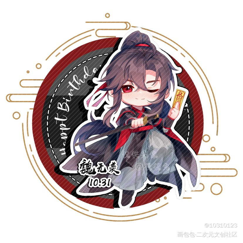 帅气小羡_魔道祖师忘羡绘画作品