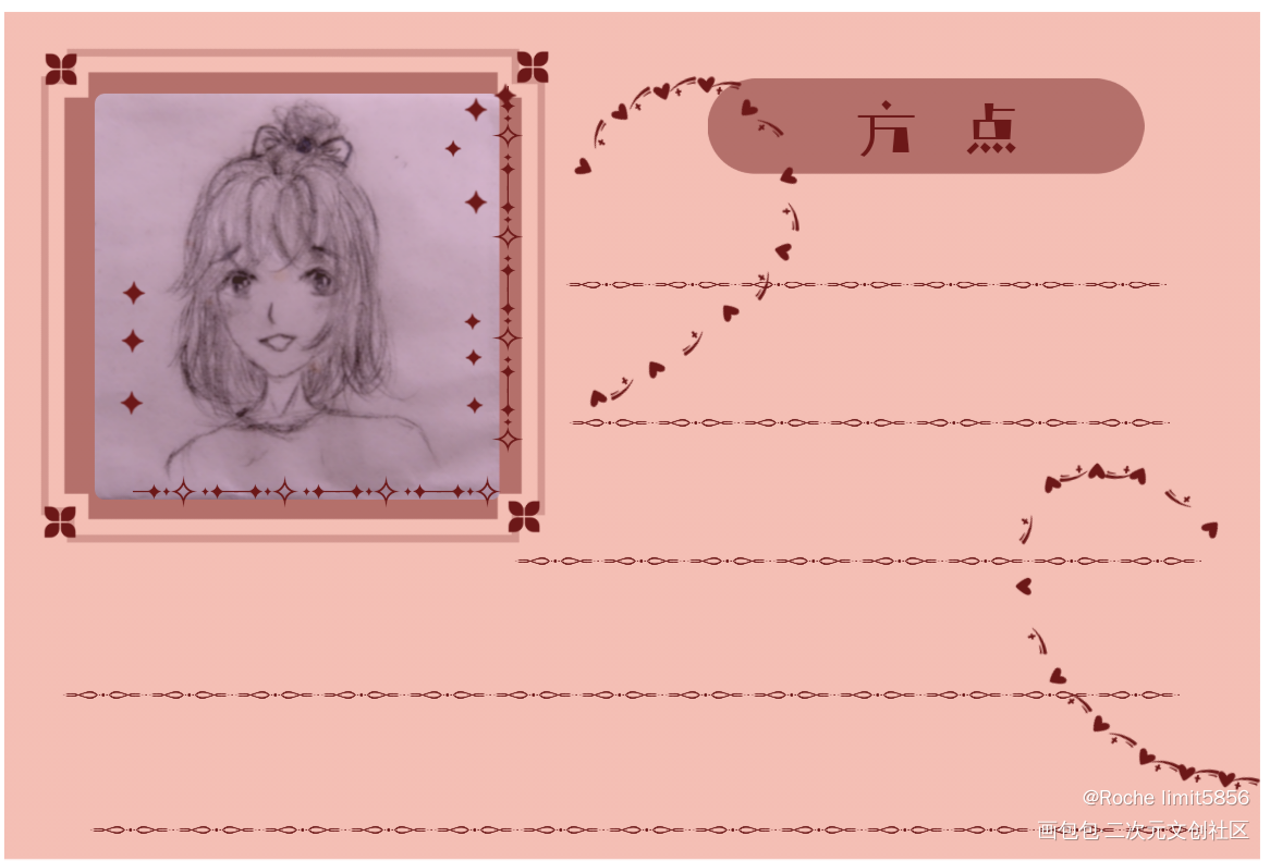 点姐明信片_我在惊悚游戏里封神方点绘画作品