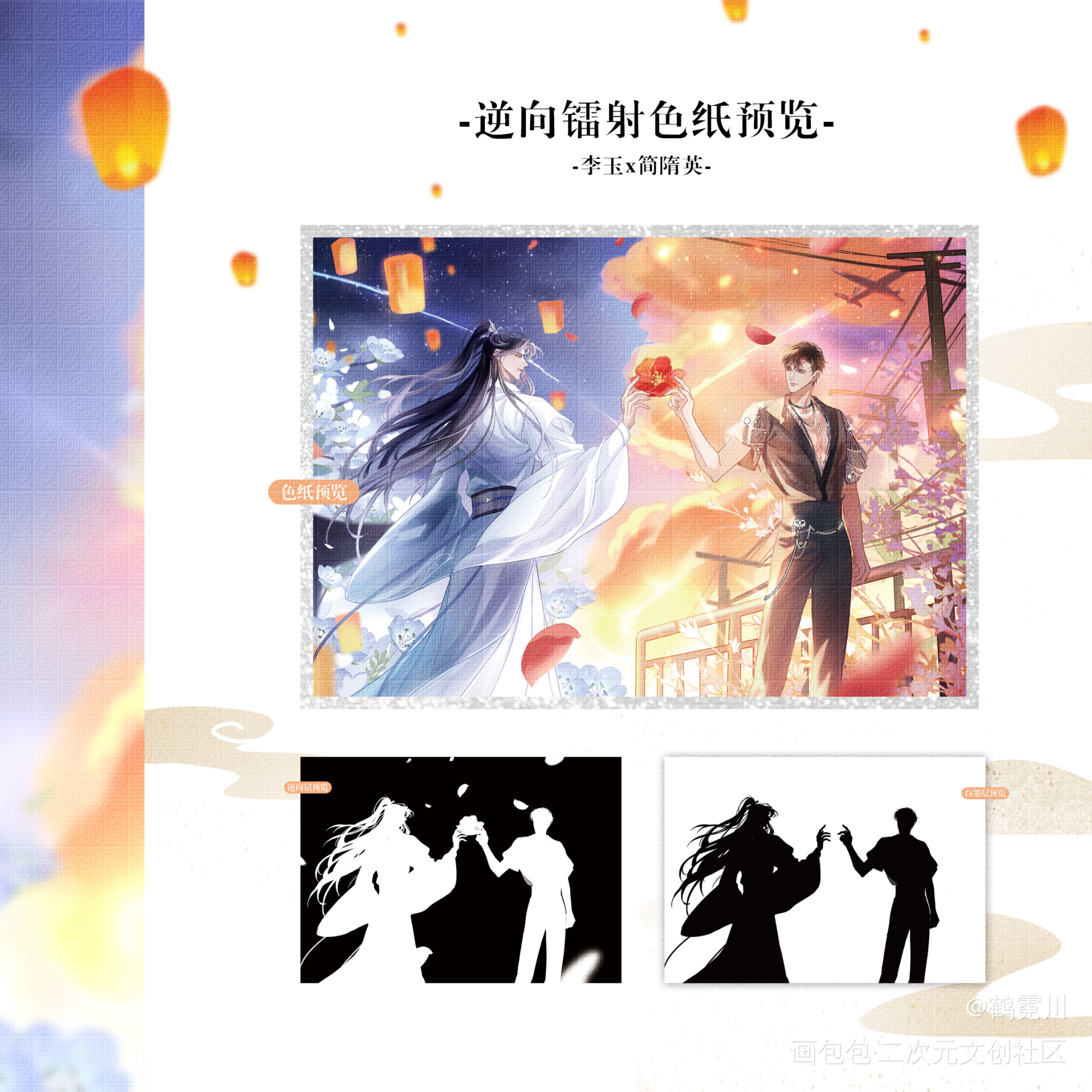 李简·错位时空设计_你却爱着一个傻逼188男团李简绘画作品