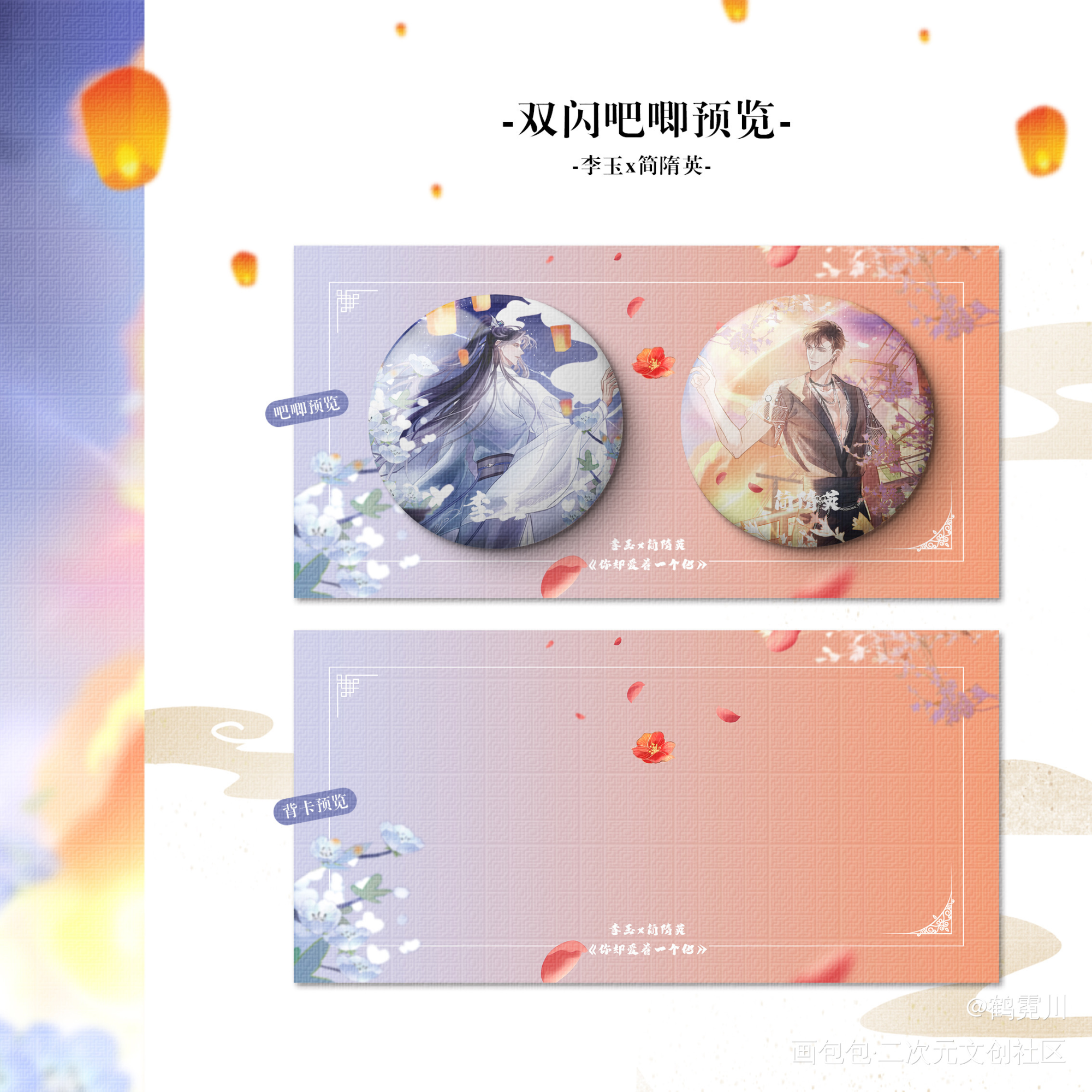 李简·错位时空设计_你却爱着一个傻逼188男团李简绘画作品