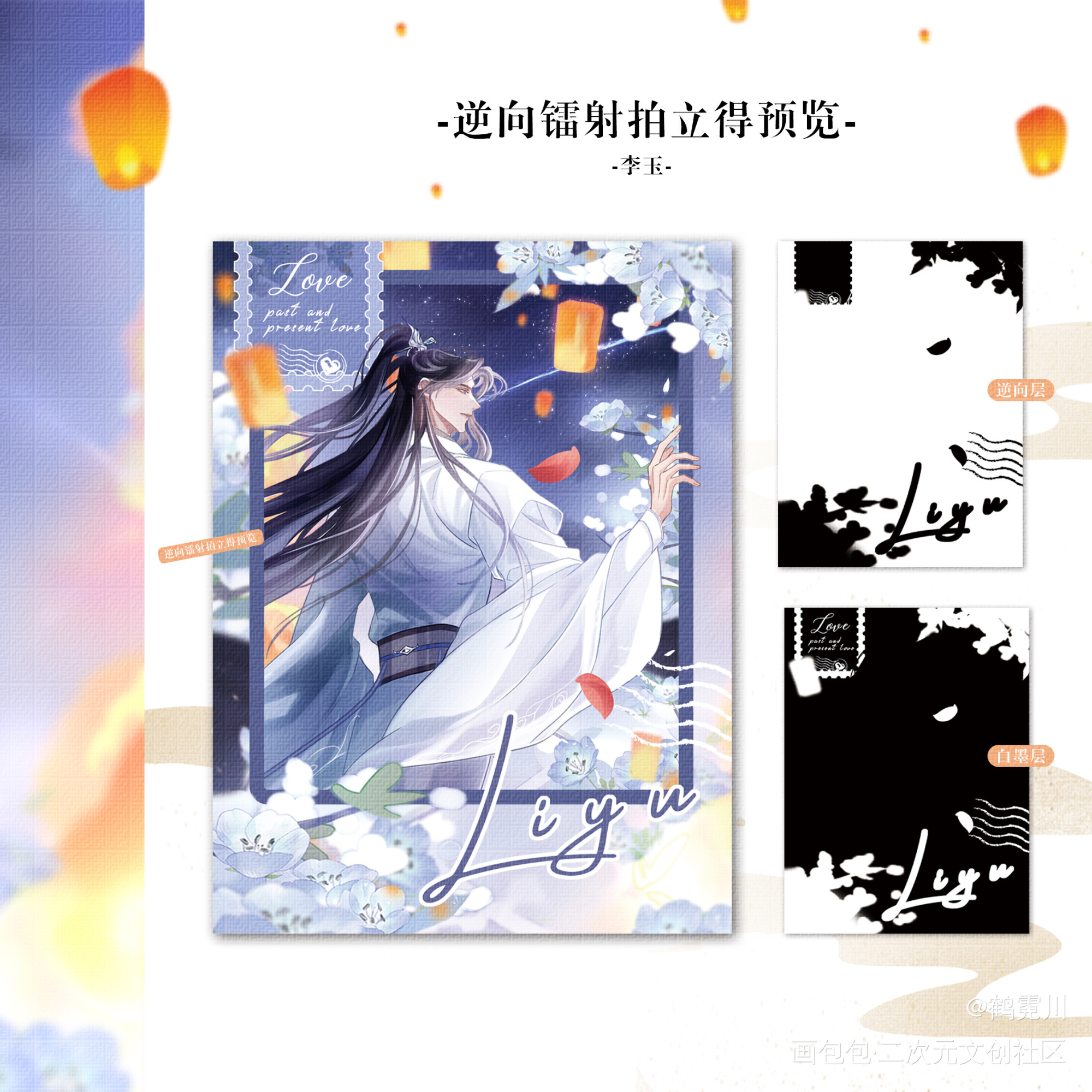李简·错位时空设计_你却爱着一个傻逼188男团李简绘画作品