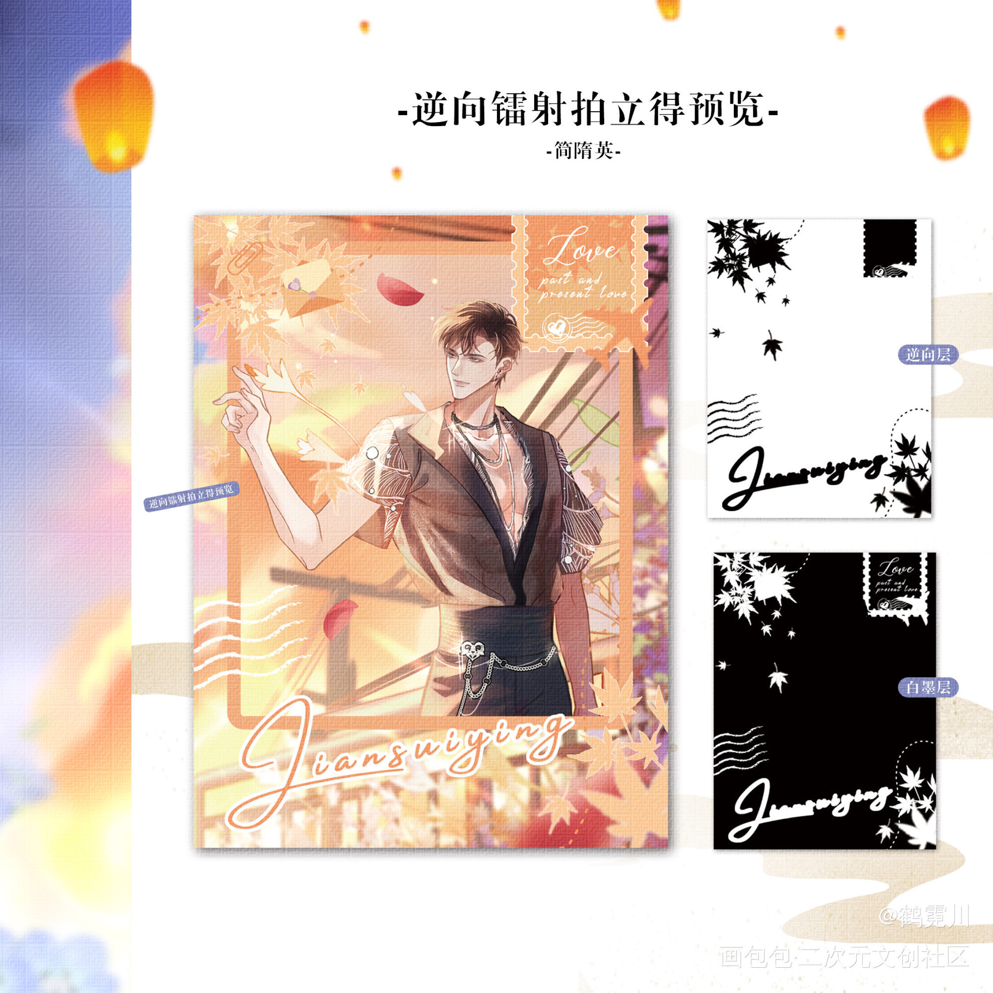 李简·错位时空设计_你却爱着一个傻逼188男团李简绘画作品