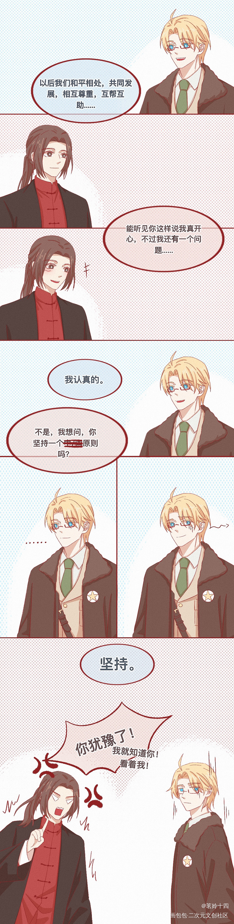 金钱组_黑塔利亚阿尔弗雷德·F·琼斯王耀绘画作品