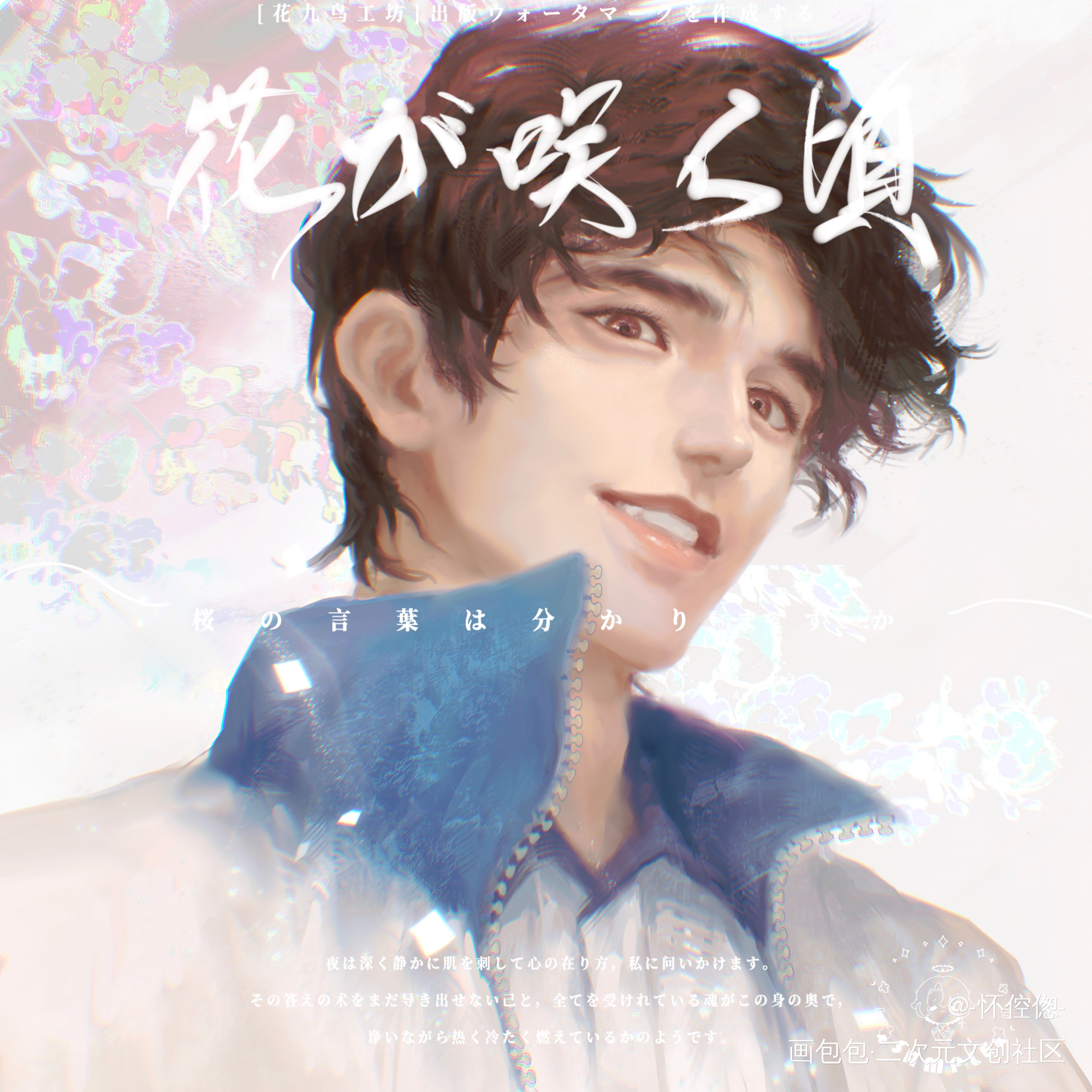 给朋友的无偿_某某盛望厚涂头像同人原耽摸鱼绘画绘画作品